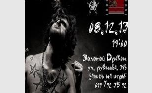 MAFIA CRIMEA LEAGUE — «Fucking Sunday». 8 декабря 2013