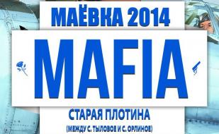 Mafia-маёвка с Mafia Crimea League