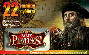 Пиратская вечеринка в «Уру-Ру» 22 ноября 2014