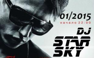 Dj Star Sky в ночном клубе «Рай» 1 января 2015