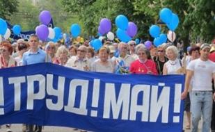 Праздничная первомайская демонстрация