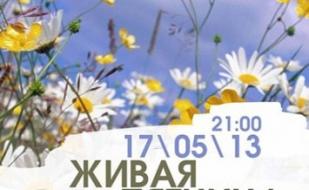 ЖИВАЯ ПЯТНИЦА в Lounge Cafe MONTANA