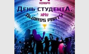 Вечеринка «День Студента ПУМИ» в арт-клубе «Артишок» 14 ноября 2013