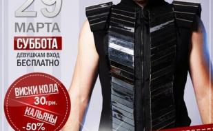 Dj DiscoDen в ночном клубе White People 29 марта 2014