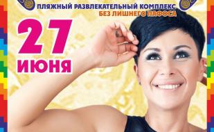 Natasha Rostova в ПРК «Хорошо» 27 июня 2014