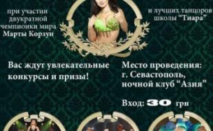 Восточный экспресс