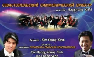 Концерт классической музыки с участием профессоров музыкальной консерватории г. Сеул