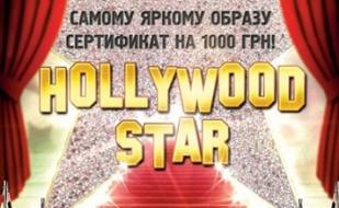 Звезда Голливуда