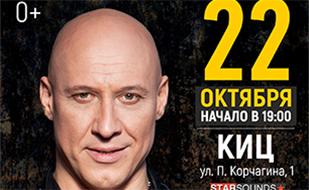Концерт Дениса Майданова в КИЦ