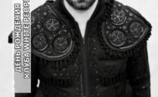 МС RYBIK (Киев). День Рождения клуба White People