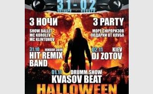 Halloween в ночном клубе Zeppelin 31 октября 2013