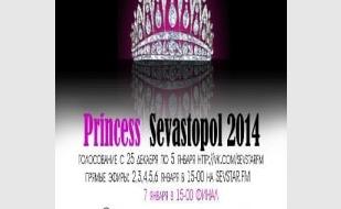 Финал детского конкурса Princess Sevastopol на радио SevStar. FM 7 января 2014