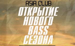 Открытие Bass сезона в ночном клубе «Азия» 11 октября 2014
