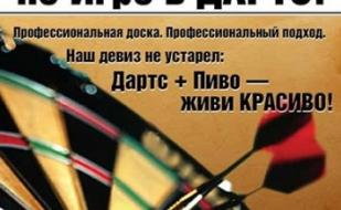 VI турнир по дартсу сезона 2012/2013