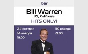 Bill Warren (Калифорния) в MOMO в ноябре 2013