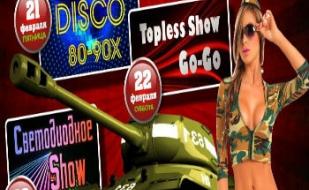 Disco 80-90-x в клубе «Премьер» 21 февраля 2014
