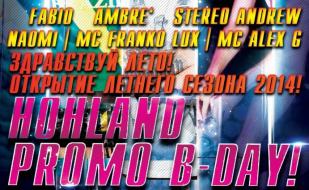 Вечеринка «Hohland Promo B-Day» в ночном клубе Butterfly  