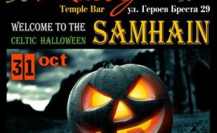 Кельтский Halloween Самайн в Клевер Temple Bar