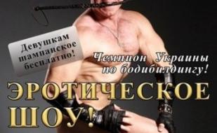 Девичник в ночном клубе Le ROI