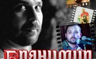 Концерт Бранимира