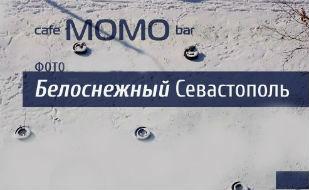 Выставка фоторабот конкурса «Белоснежный Севастополь» в Café bar МОМО