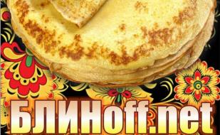 Вечеринка «Блинoff.net» в клубе Butterfly 