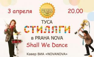 Вечеринка Shall We Dance в пивном доме Praha Nová 