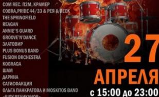 Большой Концерт SevStar.Fm