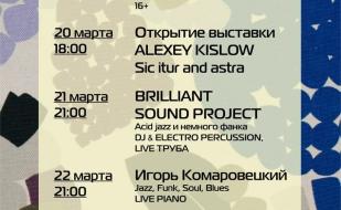 Сергей Гуников в Café bar МOМO 23 марта 2014