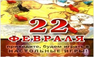 Игротека в ​Клевер Temple Bar 22 февраля 2015