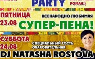 Natasha Rostova в в ПРК «Хорошо»