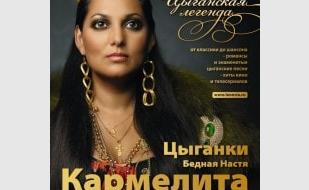 Концерт Леонсии Эрденко 16 декабря 2013