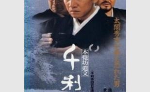 «Смерть чайного мастера» в киноклубе «Лумумбы» 16 декабря 2013