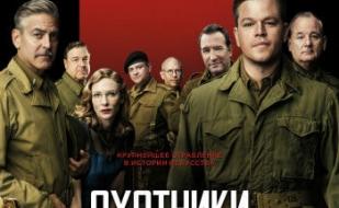 Охотники за сокровищами