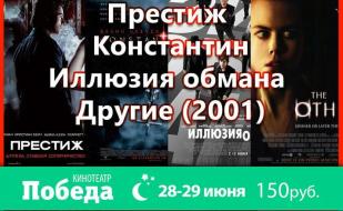 Ночь иллюзий и зомби в кинотеатре «Победа» 28 июня 2014