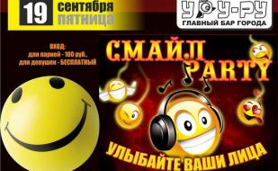 Вечеринка «Смайл Party» в «Уру-Ру» 19 сентября 2014