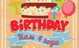 День рождения арт-клуба «Артишок» 