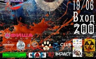Вечеринка в арт-баре Propaganda 