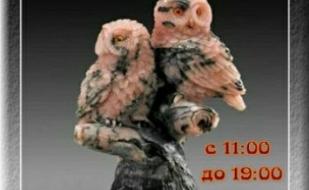 Выставка-ярмарка "Крым Самоцветный" 26-28 июля 2013