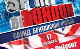 Вечеринка The Spirit of London