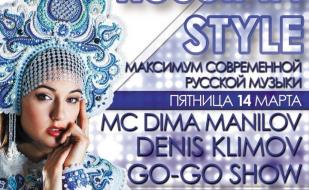 Вечеринка «Russian Style» в ночном клубе White People 14 марта 2014