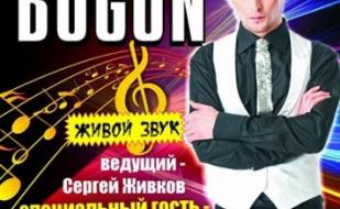 BOGUN и Рея в Party Bar 13