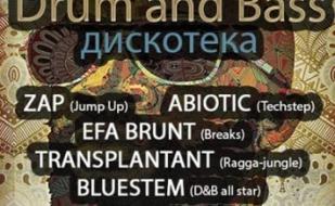 Drum`n`Bass дискотека в клубе Волна