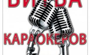 Битва караокеров в арт-клубе Artishock