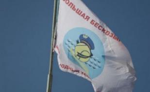 VIII Международный теннисный турнир в парном разряде "Большая Бескозырка – 2013". Открытие