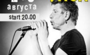 Группа  "Табула Раса"