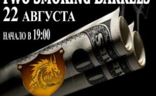 MAFIA CRIMEA LEAGUE - two Smoking Barrels