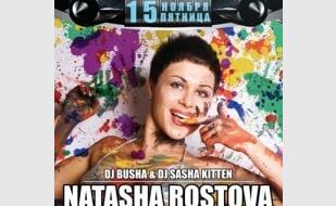 Вечеринка с участием DJ Natasha Rostova в клубе Zeppelin – 15 ноября 2013