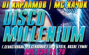 Вечеринка «Disco Millenium» в ночном клубе Butterfly 21 мая 2014