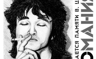 Концерт «Киномания» в ПРК «Хорошо» 6 июля 2014